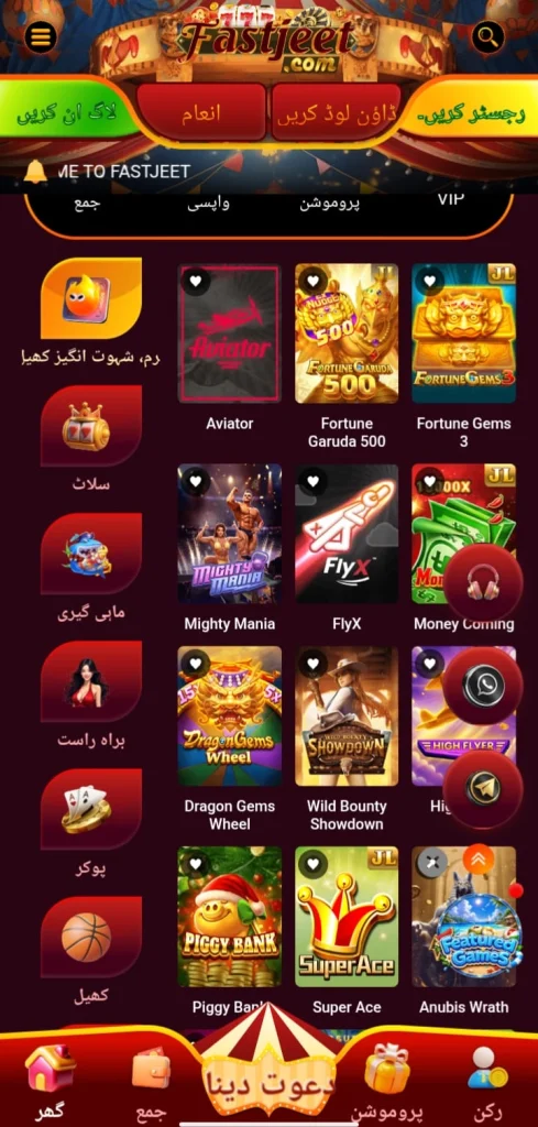 FASTJEET Game