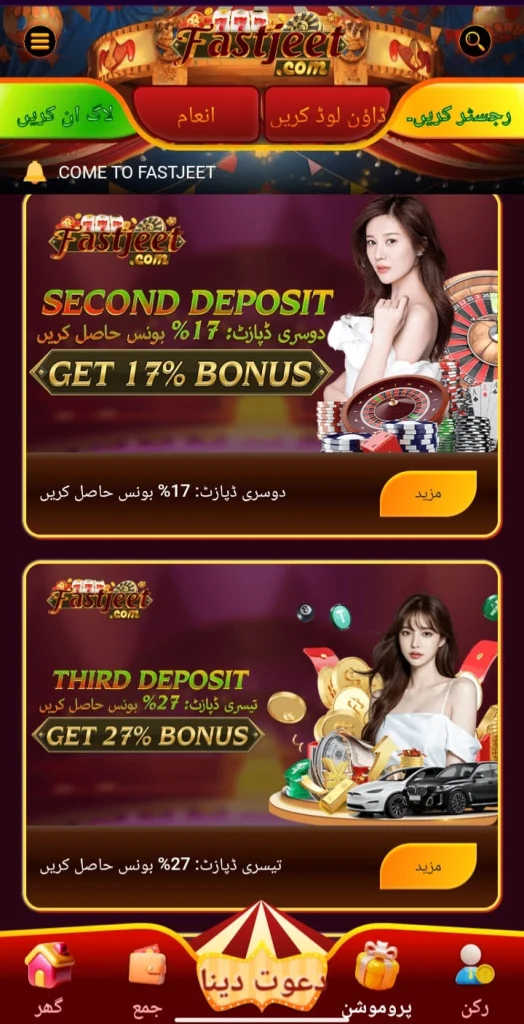 FASTJEET Game